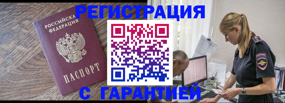 прописка для работы в Пермском крае