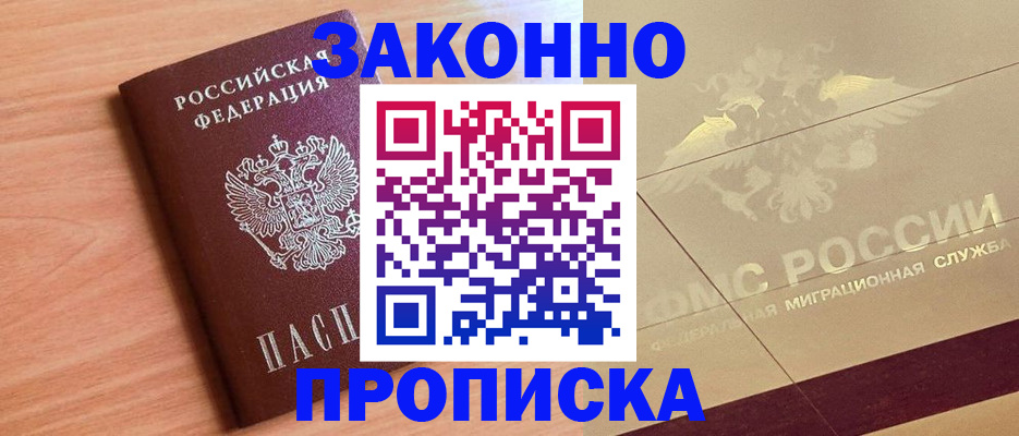 временная регистрация поиск в Пермском крае