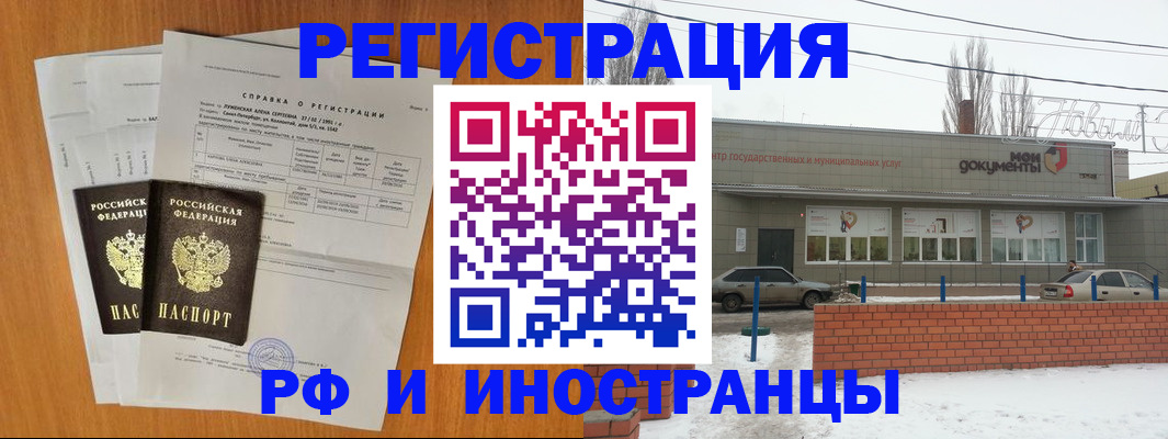 купить прописку в Пермском крае